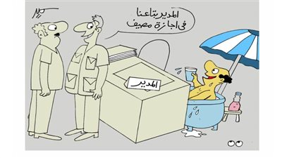 مدير في أجازة