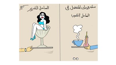 مشروبات الساحل 