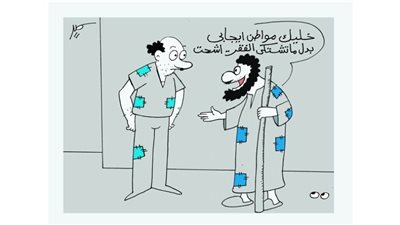 مواطن إيجابي