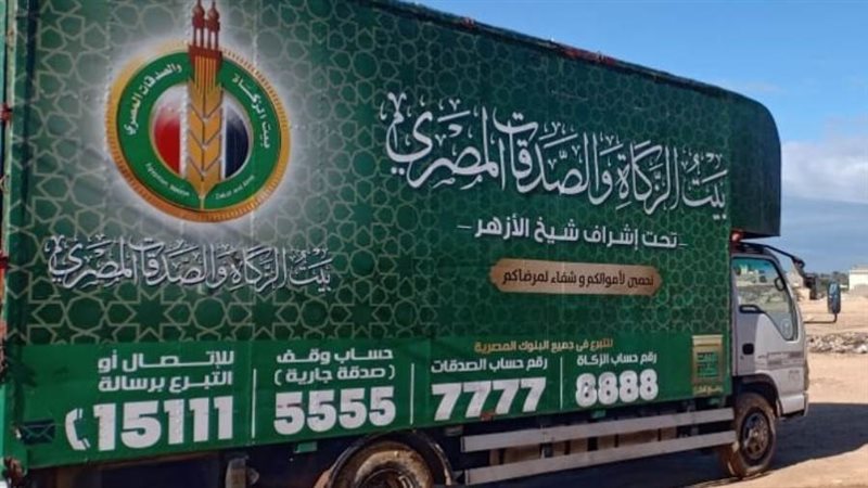 بيت الزكاة والصدقات