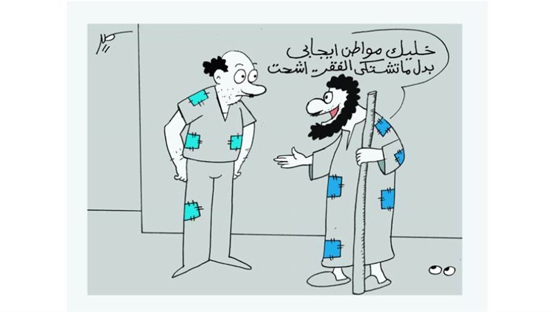 ريشة - سمير عبد الغني