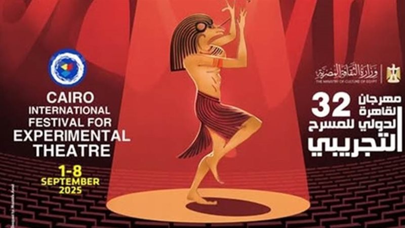 مهرجان القاهرة الدولي