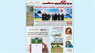 عدد الخميس 4 سبتمبر 2025