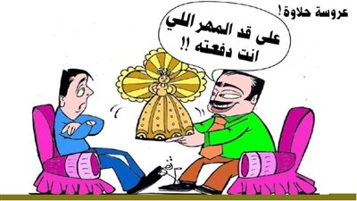 عروسة حلاوة!