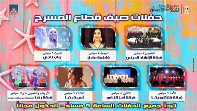 فاطمة عادل تحيي الليلة التاسعة لـ 