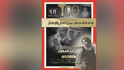 عاجل| «مجلة القرن».. روزاليوسف تبدأ العد التنازلي للاحتفال بمئويتها