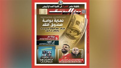 عاجل| عدد الانفرادات.. 