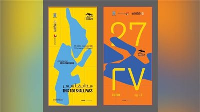 وزارة الثقافة تعقد مؤتمرًا صحفيًا للإعلان عن استعدادات الدورة الـ 27 من بينالي الإسكندرية الدولي