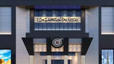 بيان عاجل من نقابة الصحفيين حول تصريحات رئيس وزراء الكيان الصهيوني الاستفزازية