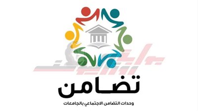 تضامن سوهاج: اجهزة تعويضية ومساعدات مالية بالجامعة