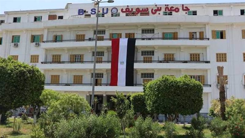 جامعة بني سويف