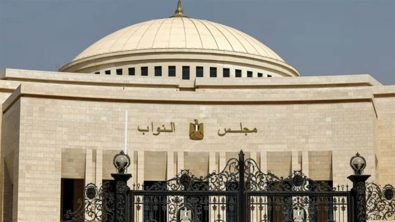 مجلس النواب