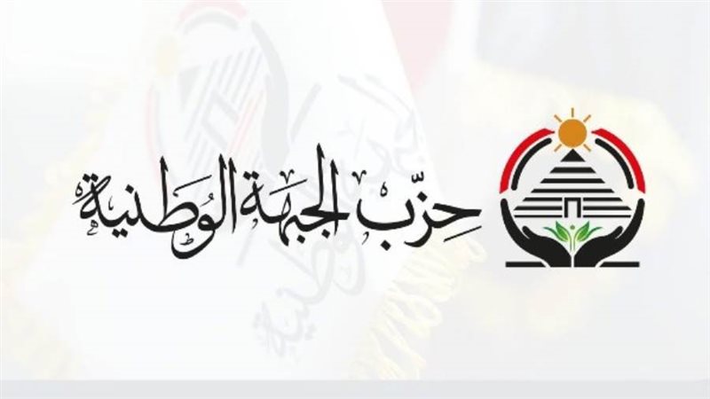 حزب الجبهة الوطنية