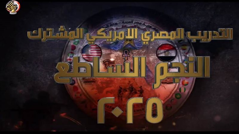 النجم الساطع 2025