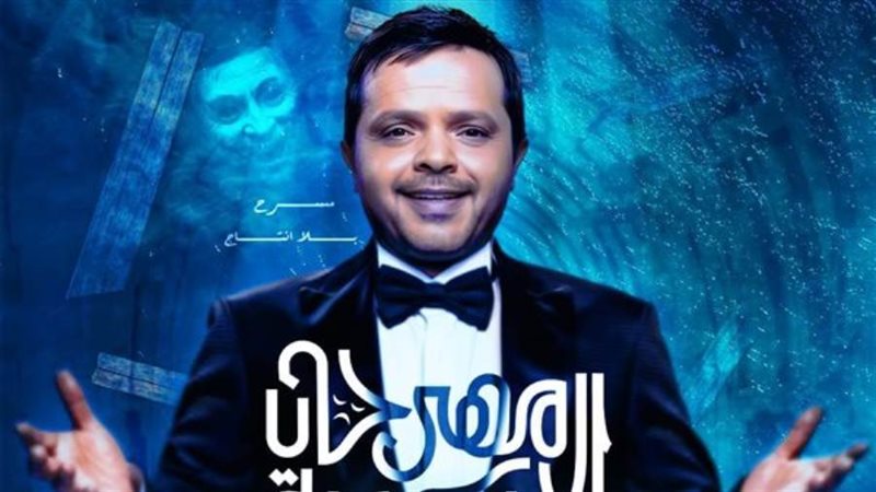 الإسكندرية المسرحي