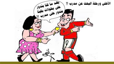 الأهلي ورحلة البحث عن مدرب