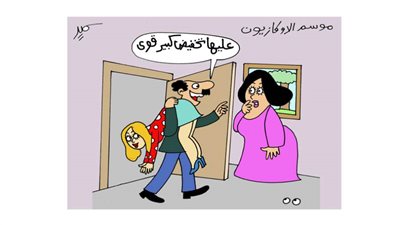 موسم الأوكازيون