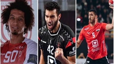 أربعة نجوم مصريين يفتتحون الليلة دوري أبطال أوروبا لكرة اليد عبر 