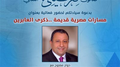 صالون نفرتيتي يُحيي مسارات مصر القديمة بقصر الأمير طاز