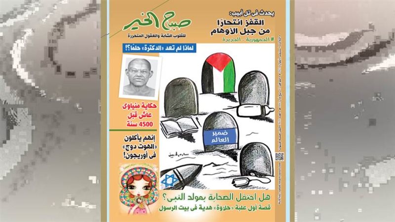 بوابة روز اليوسف