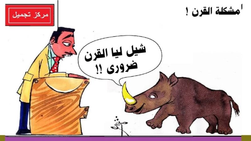 ريشة - ثروت مرتضى