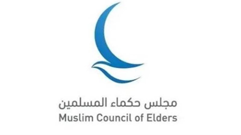 مجلس حكماء المسلمين