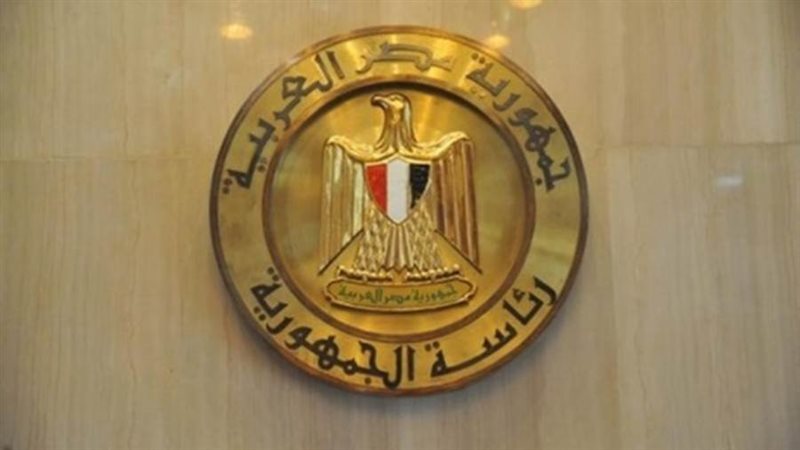 رئاسة الجمهورية المصرية