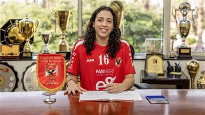 الأهلي يتعاقد مع لانا كونسيساو لتدعيم سيدات الطائرة