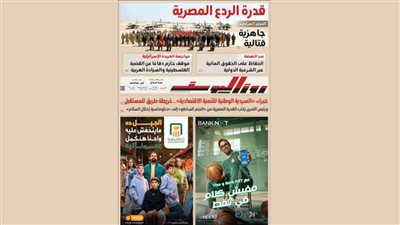 عدد الخميس 11 سبتمبر 2025