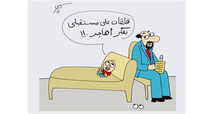 الجيل الجديد