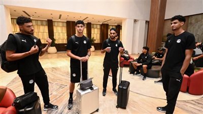 بعثة منتخب مصر تحت 20 سنة غادرت إلى تشيلي لخوض منافسات كأس العالم