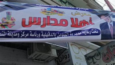 الخريطة الكاملة لأماكن معارض 