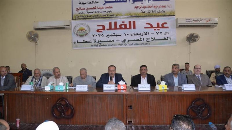 احتفالية عيد الفلاح