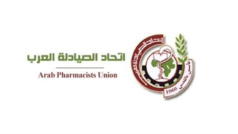 اتحاد الصيادلة العرب