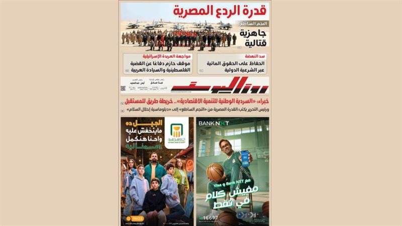 بوابة روز اليوسف