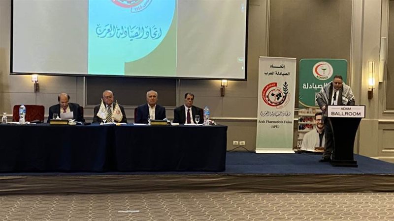 مؤتمر اتحاد الصيادلة