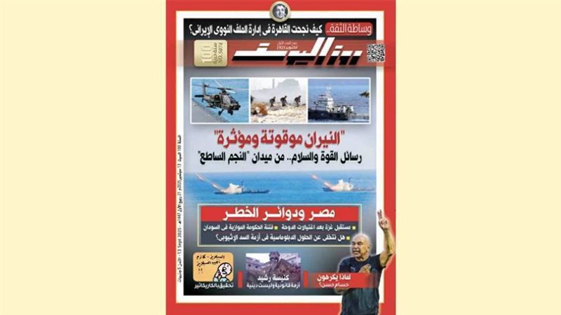 بوابة روز اليوسف