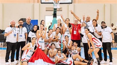 لأول مرة في التاريخ.. منتخب ناشئات السلة يتوج ببطولة الأفروباسكت على حساب كوت ديفوار