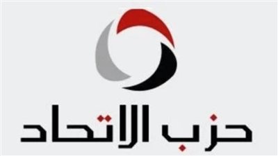 حزب الاتحاد يرحب باعتماد الجمعية العامة للأمم المتحدة قرار حل الدولتين