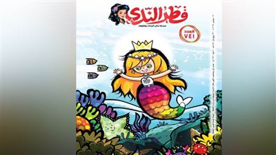 قصص ومغامرات ومسابقات في العدد الإلكتروني الجديد لمجلة قطر الندى