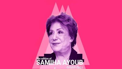 مؤتمر صحفي لإعلان تفاصيل الدورة الثالثة لمهرجان إيزيس الدولي لمسرح المرأة 