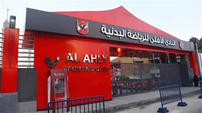 الأهلي يوفر نظامًا إلكترونيًّا للأعضاء لتسهيل المشاركة في التصويت على اللائحة