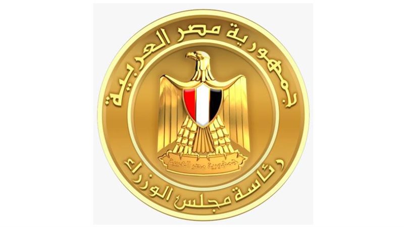 رئاسة مجلس الوزراء