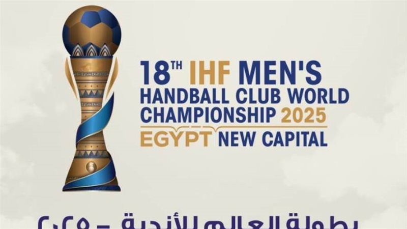 شعار بطولة كاس العالم