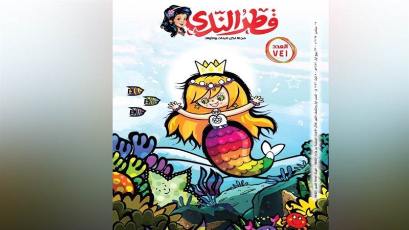 بوابة روز اليوسف