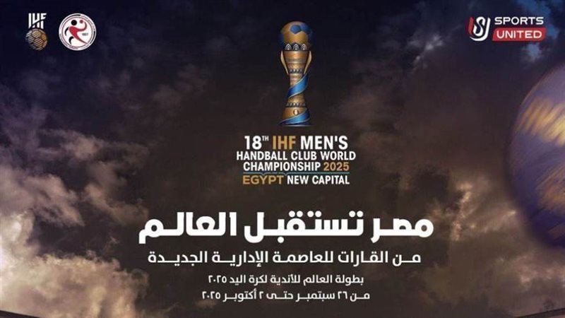 شعار بطولة كاس العالم