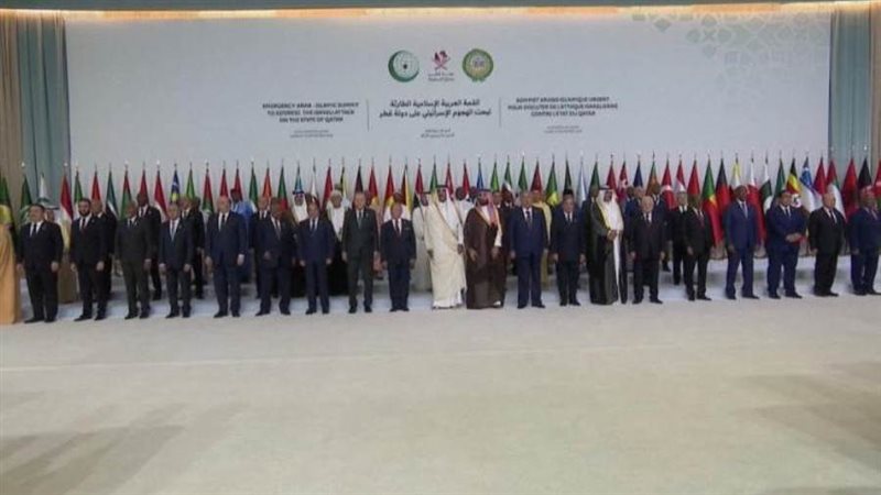 القمة العربية الإسلامية