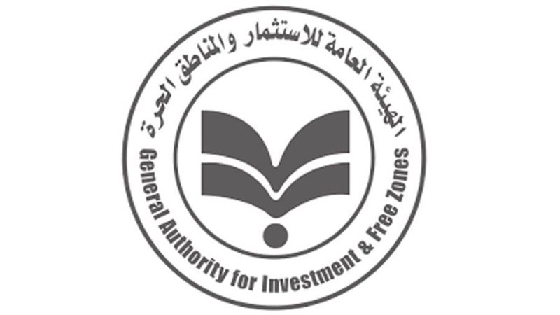الهيئة العامة للاستثمار