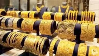 10 جنيهات مكسب.. ارتفاع سعر الذهب عيار 21 في ختام التعاملات