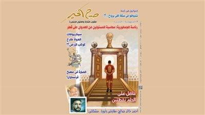 عدد الثلاثاء 16 سبتمبر 2025